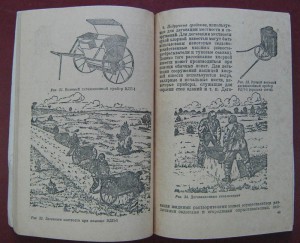 Будь готов к противовоздушной и противохимич. обороне ..1935