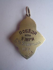 Жетон Казанское пех. училище 1866-1909. Эмаль.