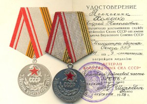 Комплект с венгерской медалью.