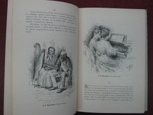 Передвижники и влияние их на русское искусство. 1897г.