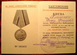 Две ОВ-2, КЗ, БХ-3, Киев +++