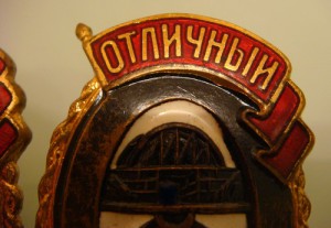 Отличный строитель 3 шт.