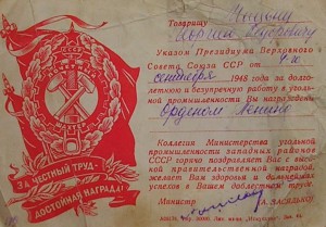 Ленин с грамотой