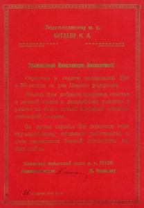 Грамоты на военного врача.