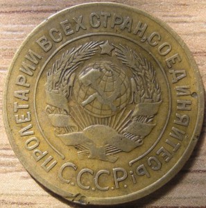 3коп. 1927г.