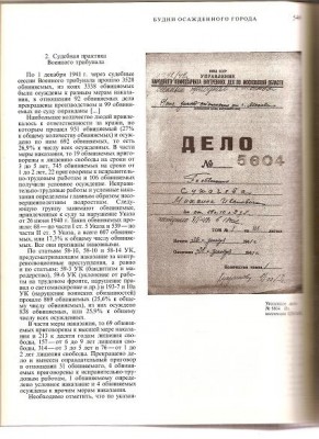 МОСКВА ВОЕННАЯ 1941/45