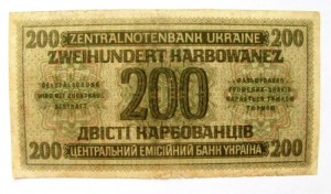 200,50,10 карбованцев 42 год