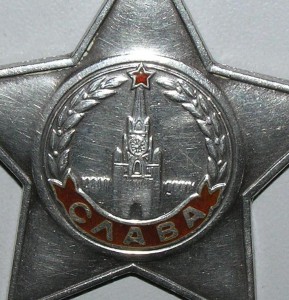 Слава 2 + Слава 3