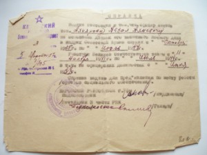 Удостоверение 42г