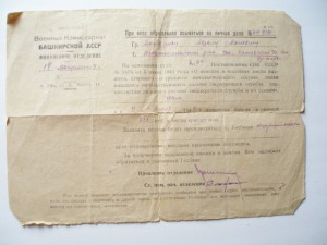 Удостоверение 42г