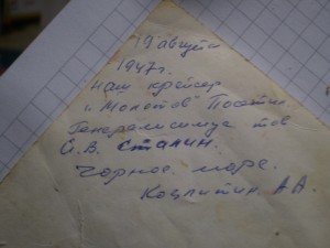 фото со Сталиным