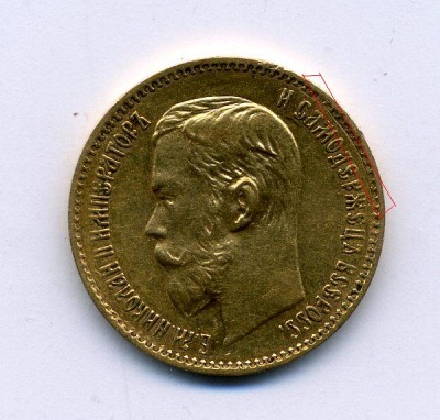 5 руб.1897