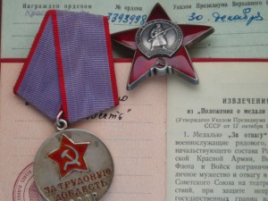 Продан