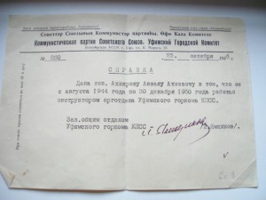 Удостоверение 42г
