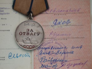 Продан