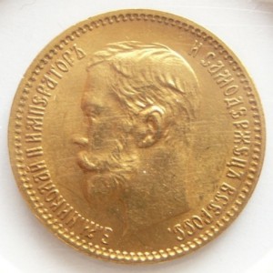 5-руб. 1902, 1903 UNC