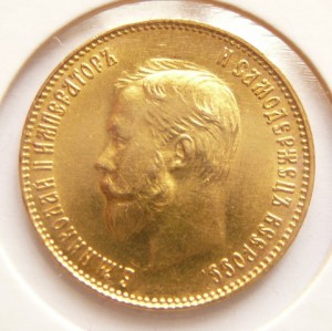 10 рублей  1911