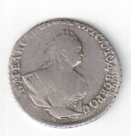 10 коп.1744г.(2-ая)