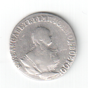 10 коп.1747г.(2-ая)