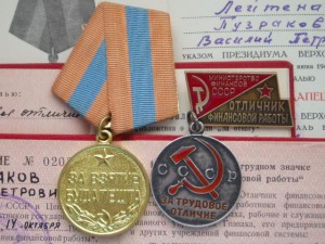 Продан