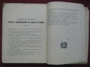 История воздухоплавания и летания в России.