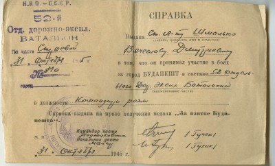 Сева , Кавказ, Вена, Будапешт и Белград на одного