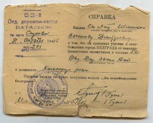 Сева , Кавказ, Вена, Будапешт и Белград на одного