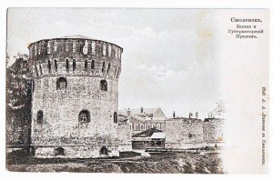 СмоленскЪ 3 шт.