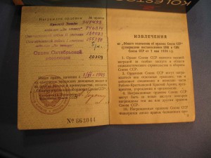 Октябренок 20тыс.+ОВ 130тыс.+док.