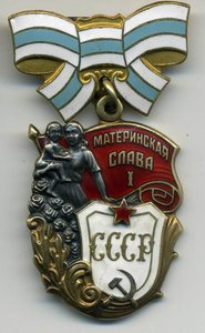 Материнский набор