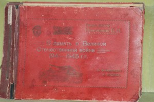 Альбом 1941-45г. Есть ДВАЖДЫ ГСС.