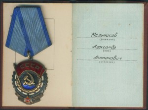 Октябрь-82390+ТКЗ-862356+