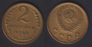 2к 1950 шт1.2Б