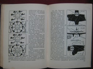 Ваши крылья. 1937