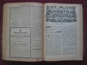 ИЗВЕСТИЯ по литературе, наукам, библиографии ... 1901