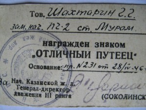 Отличный ПУТЕЕЦ на времянке.