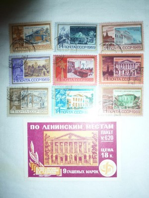 Продам марки СССР 70-х гг.