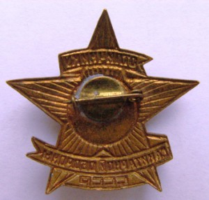 отл.сан.обороны люкс