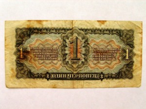 1,3,5,10 червонцев