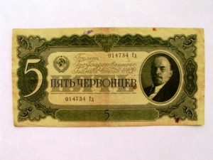 1,3,5,10 червонцев