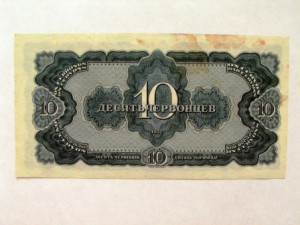 1,3,5,10 червонцев