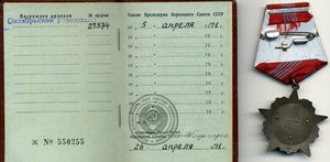 ОР № 27534 с документом