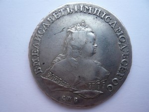 Рубль 1752г. СПБ.