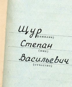 ОР № 27534 с документом