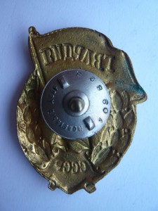 Гвардия № 109828.