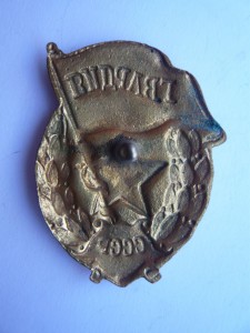 Гвардия № 109828.