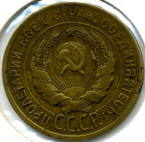 3коп 1930г - перепутка, буквы вытянутые.