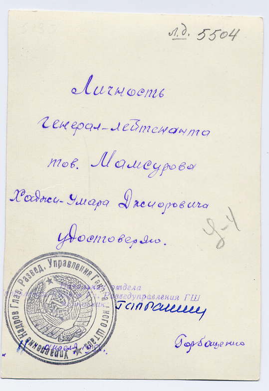 товарищ "Ксанти"