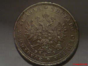 Рубль 1878г