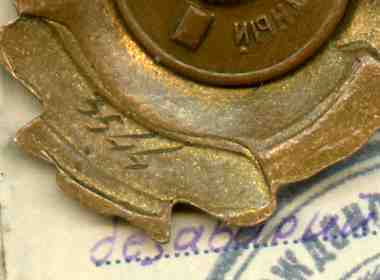 отличник аэрофлота 1949 г. с доком